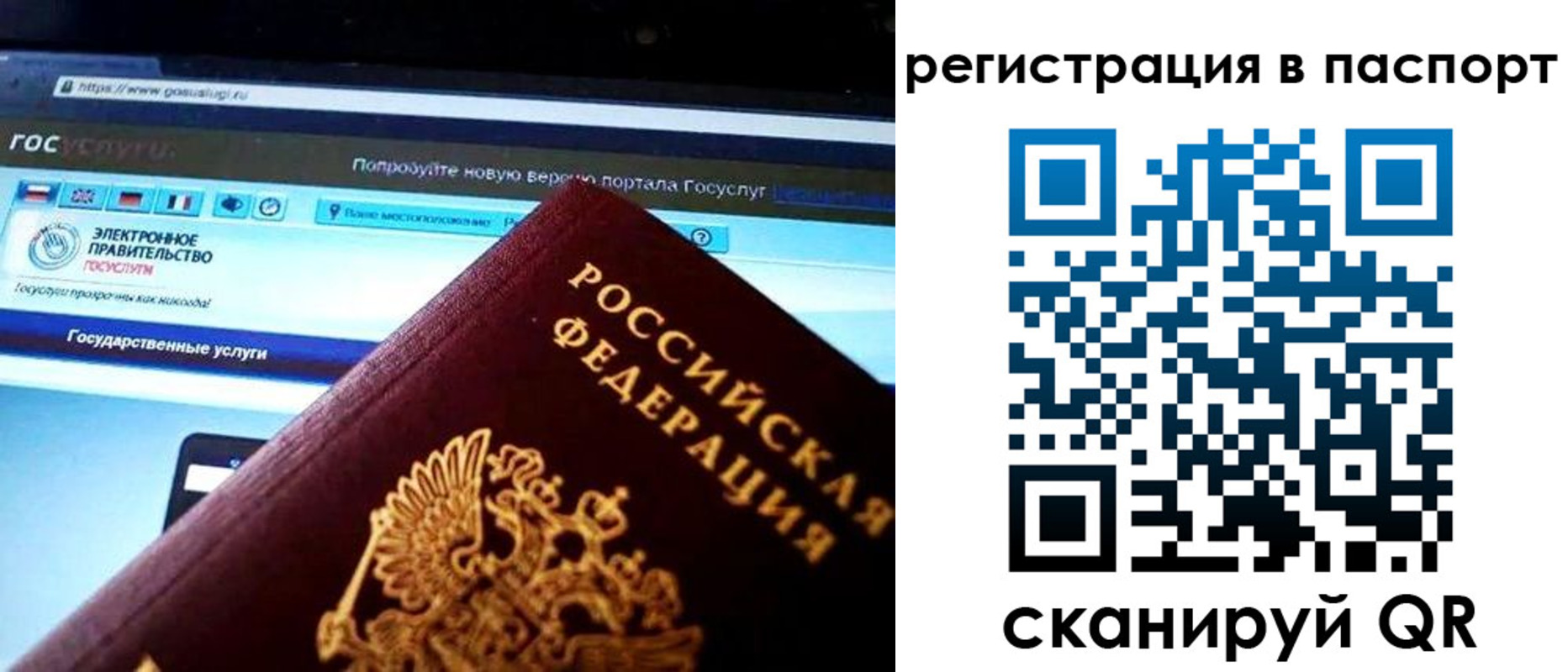 временная регистрация купить в Апшеронске
