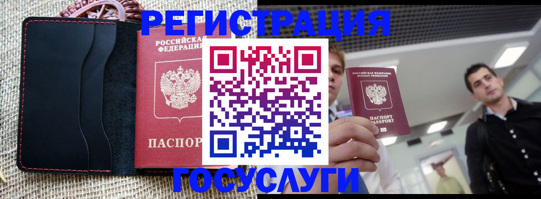 временная регистрация гарантия в Апшеронске