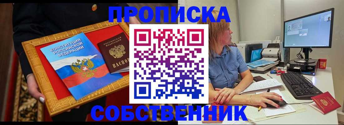 регистрация для дет. сада в Апшеронске